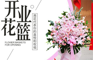 山东青岛平度市南村镇李家南埠村花篮配送