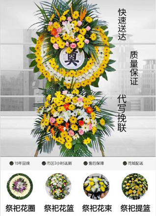 山东青岛平度市南村镇李家南埠村花圈代送